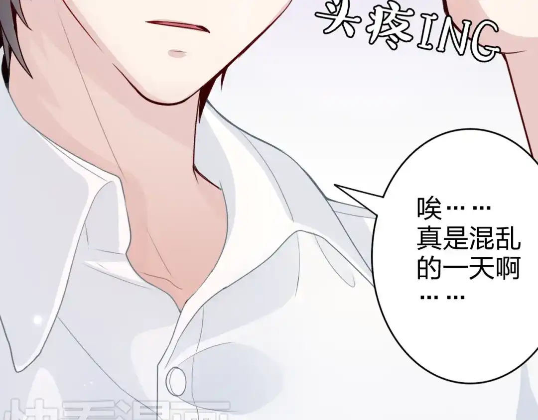 正太快走开！ 第3话 正太变成了裸体美少年！ 第44页