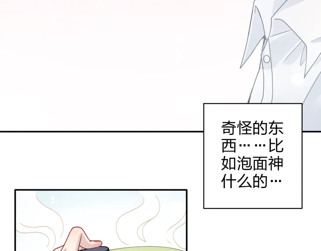 正太快走开！ 第3话 正太变成了裸体美少年！ 第12页