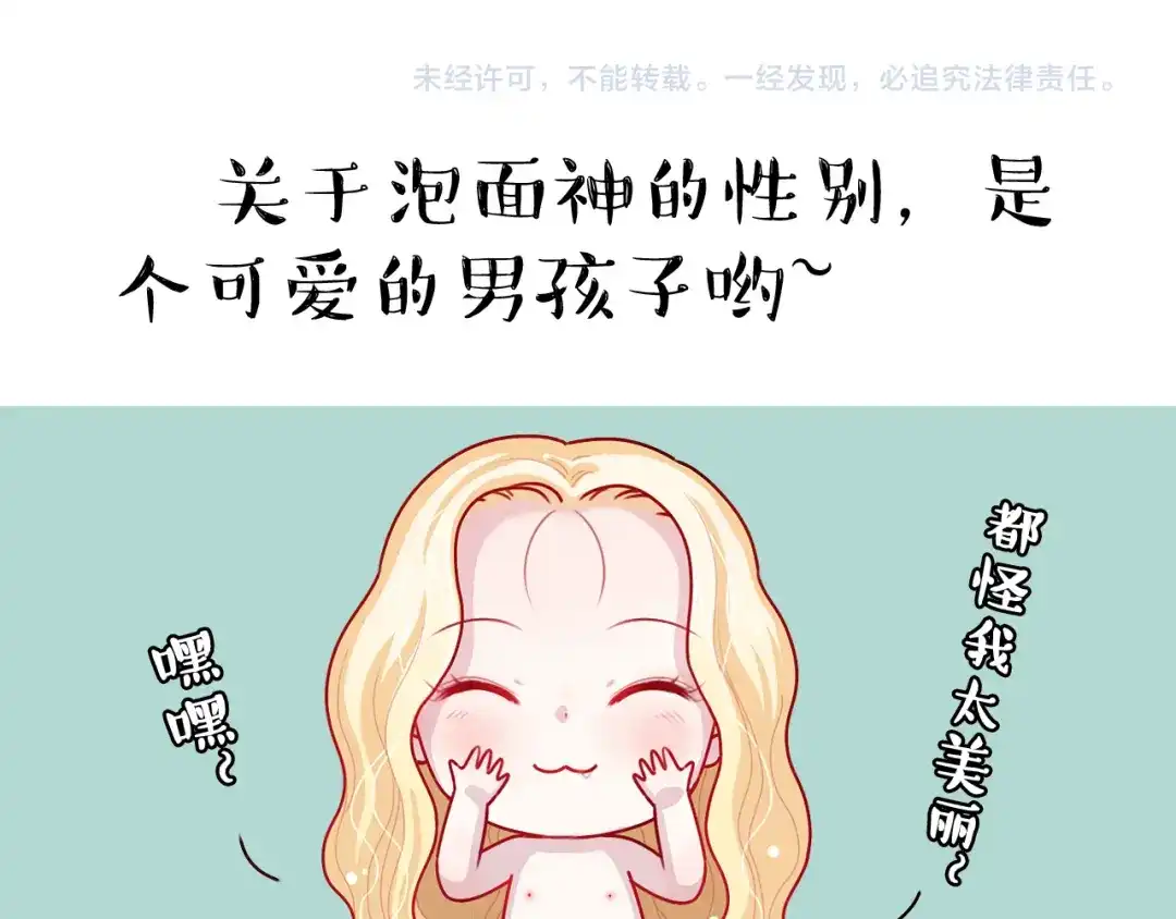 正太快走开！ 第3话 正太变成了裸体美少年！ 第57页