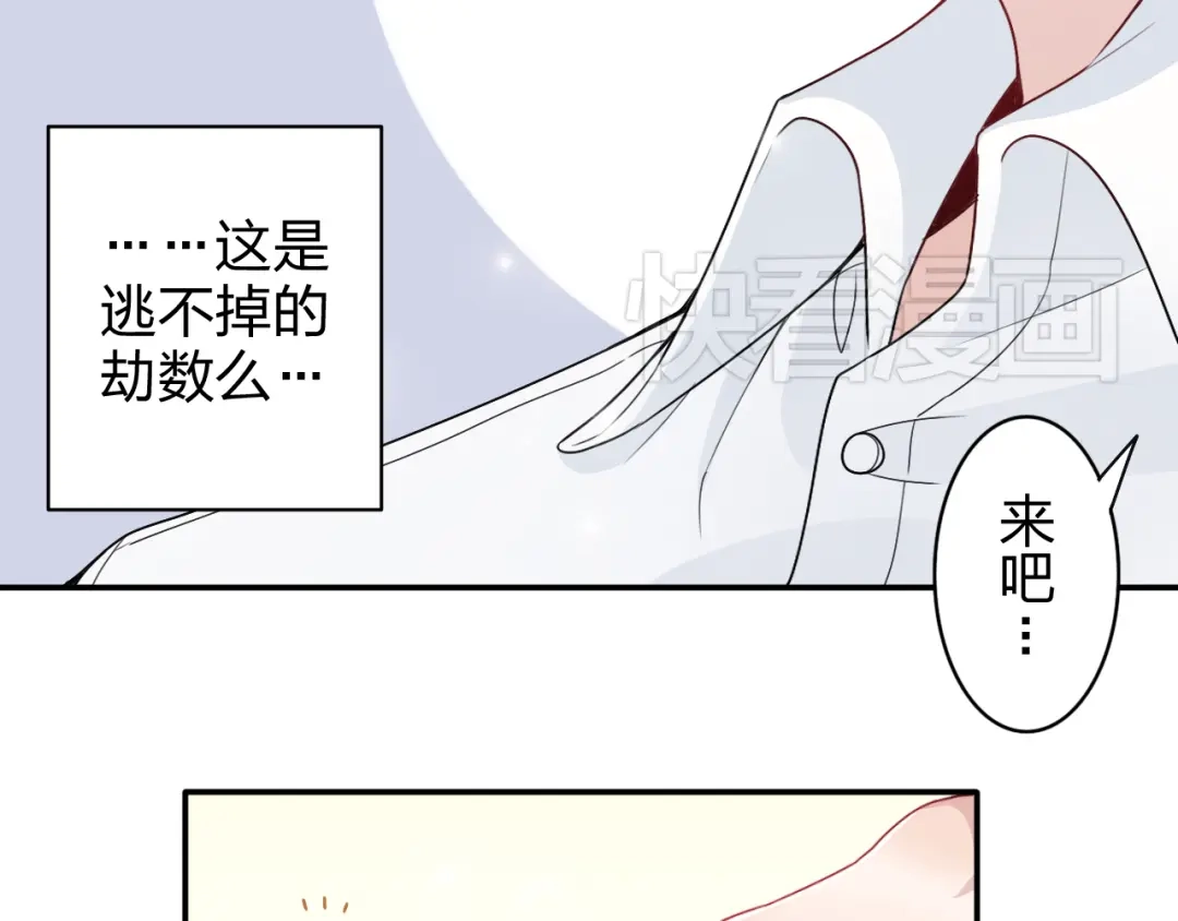 正太快走开！ 第3话 正太变成了裸体美少年！ 第29页