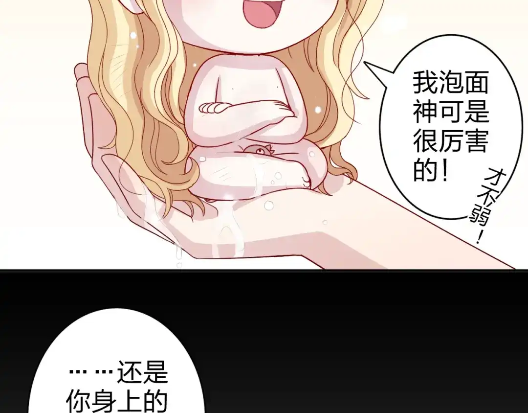 正太快走开！ 第3话 正太变成了裸体美少年！ 第35页