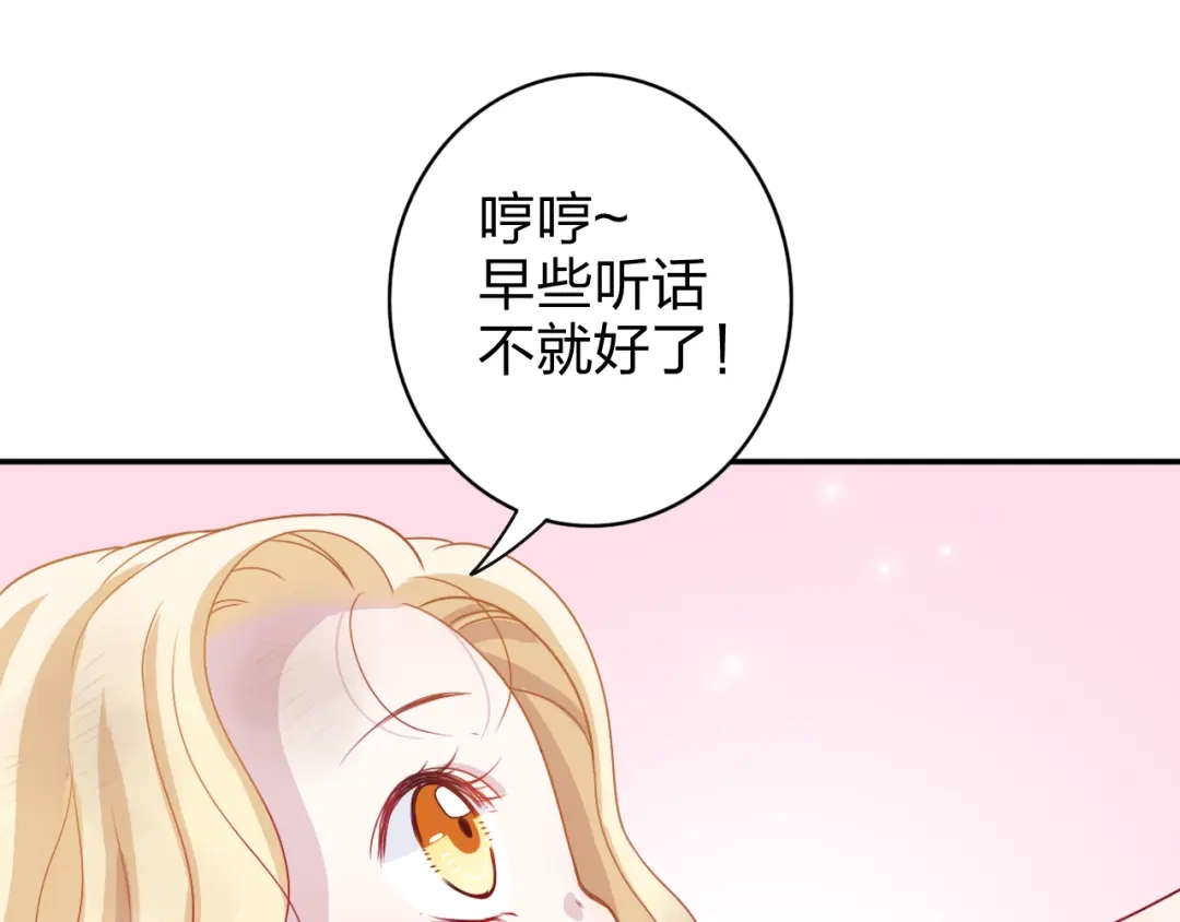 正太快走开！ 第3话 正太变成了裸体美少年！ 第31页