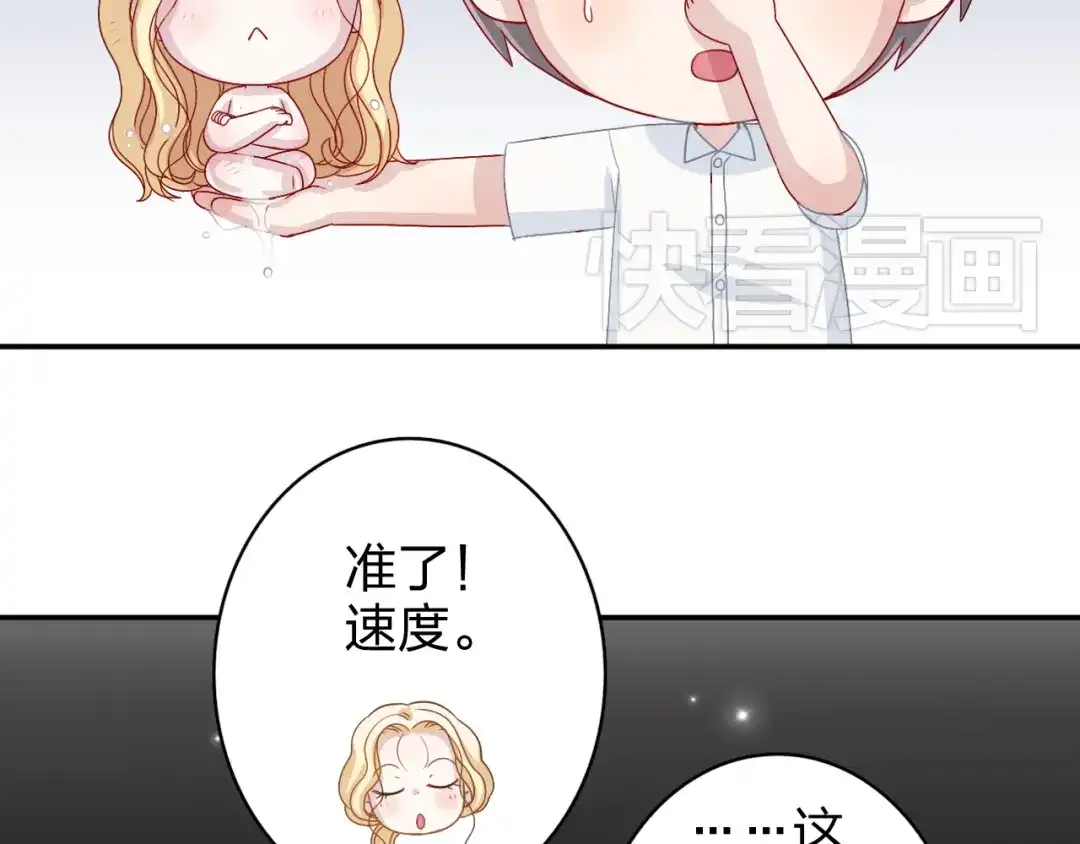正太快走开！ 第3话 正太变成了裸体美少年！ 第39页