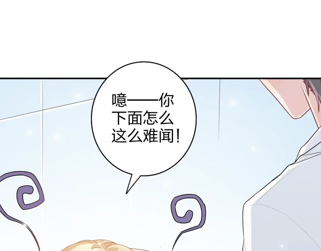 正太快走开！ 第3话 正太变成了裸体美少年！ 第25页