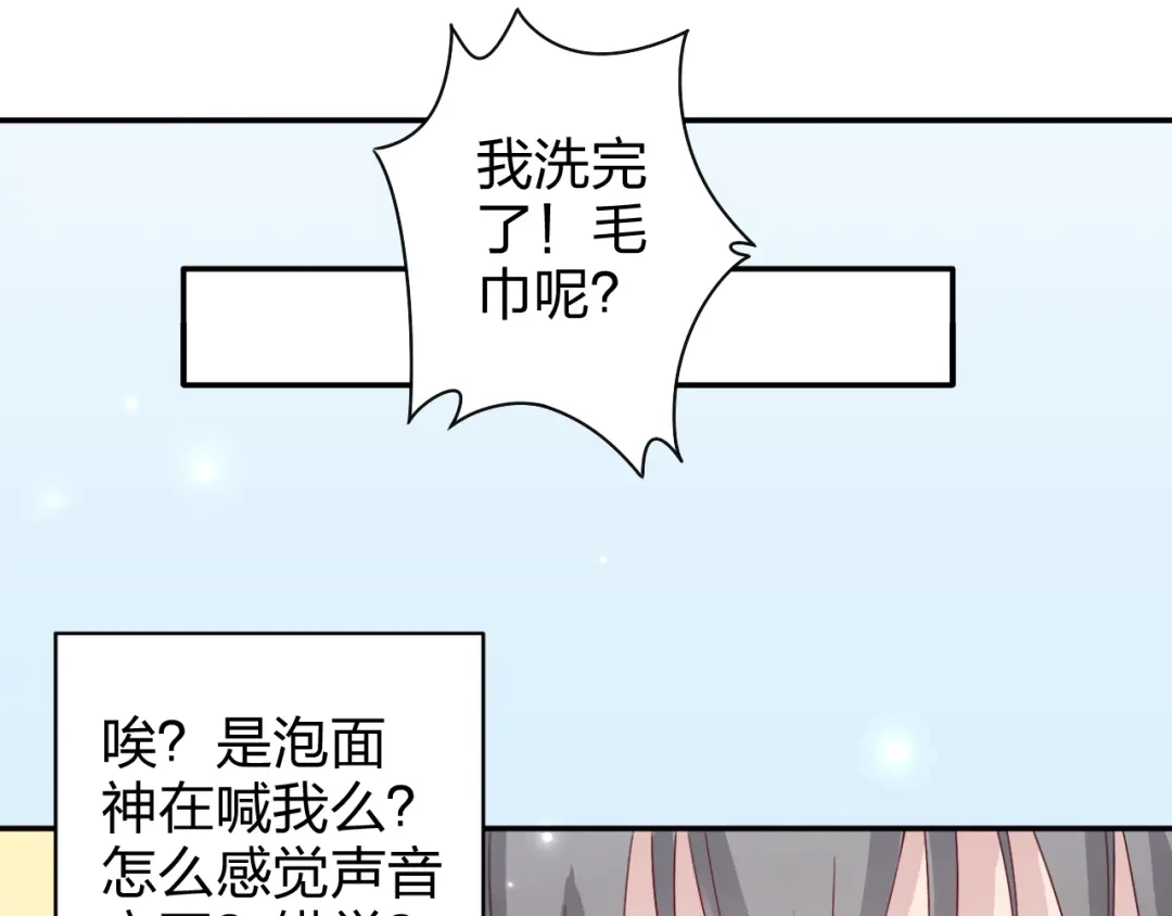 正太快走开！ 第3话 正太变成了裸体美少年！ 第50页