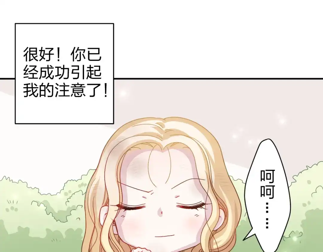 正太快走开！ 第3话 正太变成了裸体美少年！ 第1页