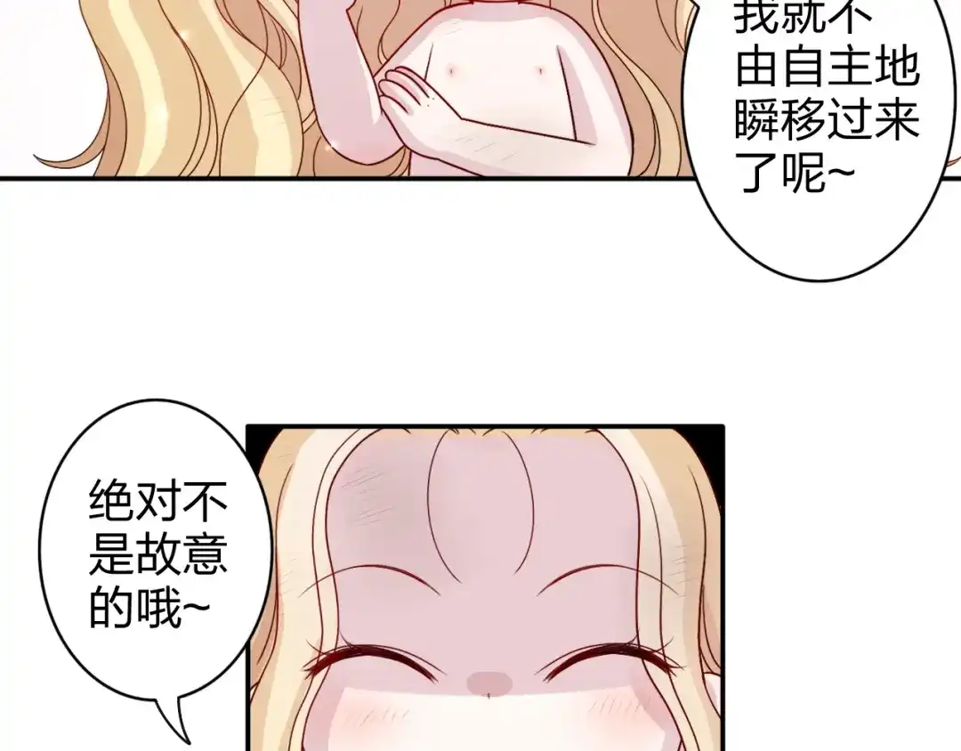 正太快走开！ 第3话 正太变成了裸体美少年！ 第22页