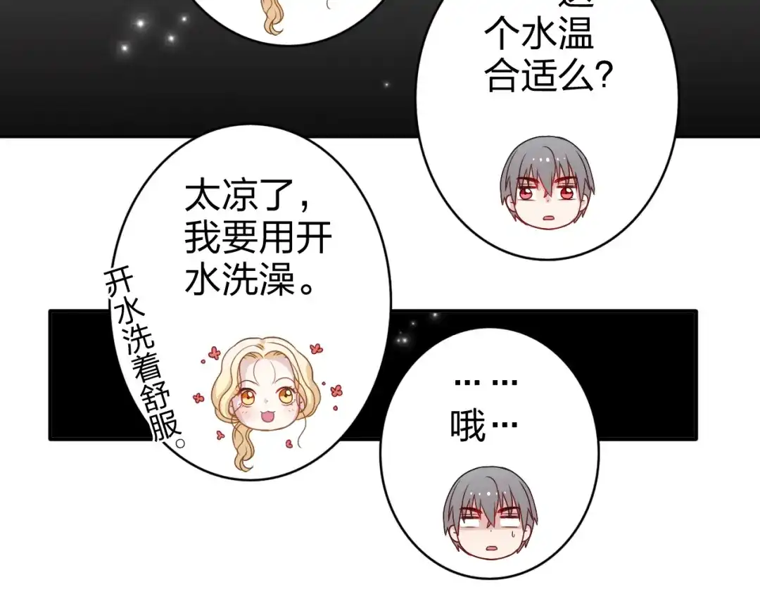 正太快走开！ 第3话 正太变成了裸体美少年！ 第40页