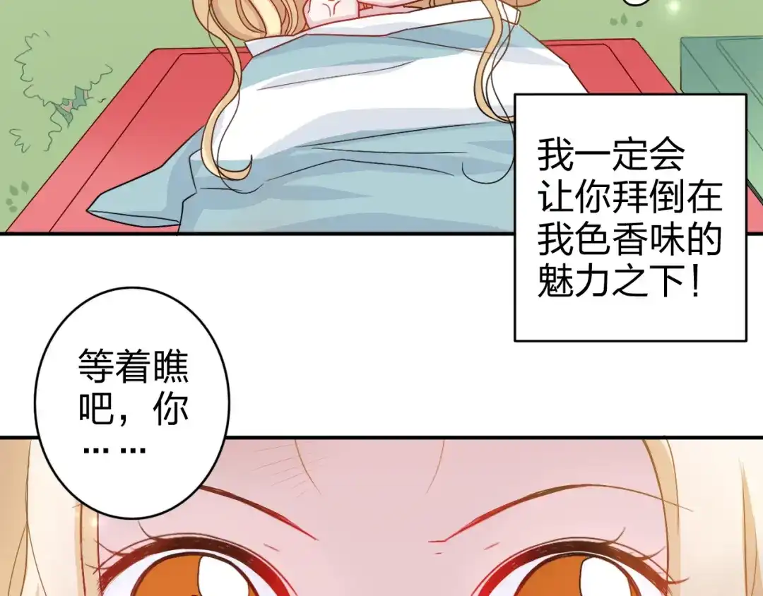 正太快走开！ 第3话 正太变成了裸体美少年！ 第2页