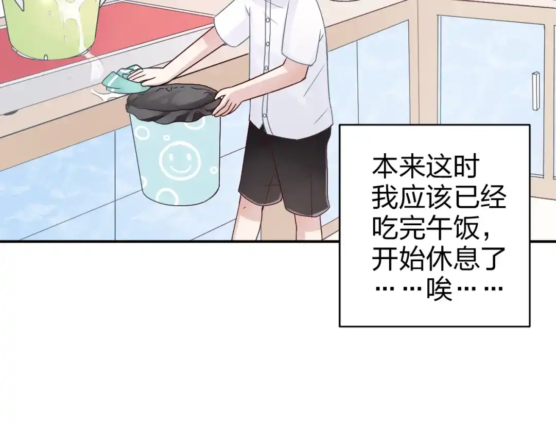 正太快走开！ 第3话 正太变成了裸体美少年！ 第48页
