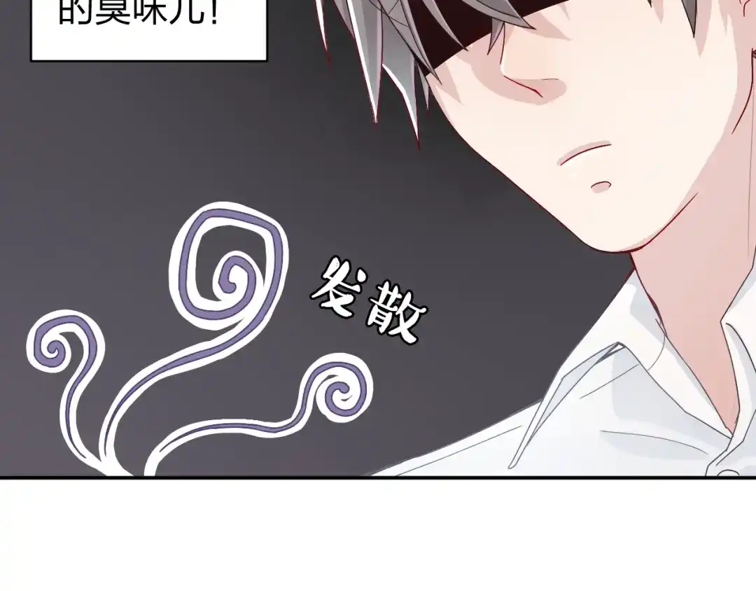 正太快走开！ 第3话 正太变成了裸体美少年！ 第16页