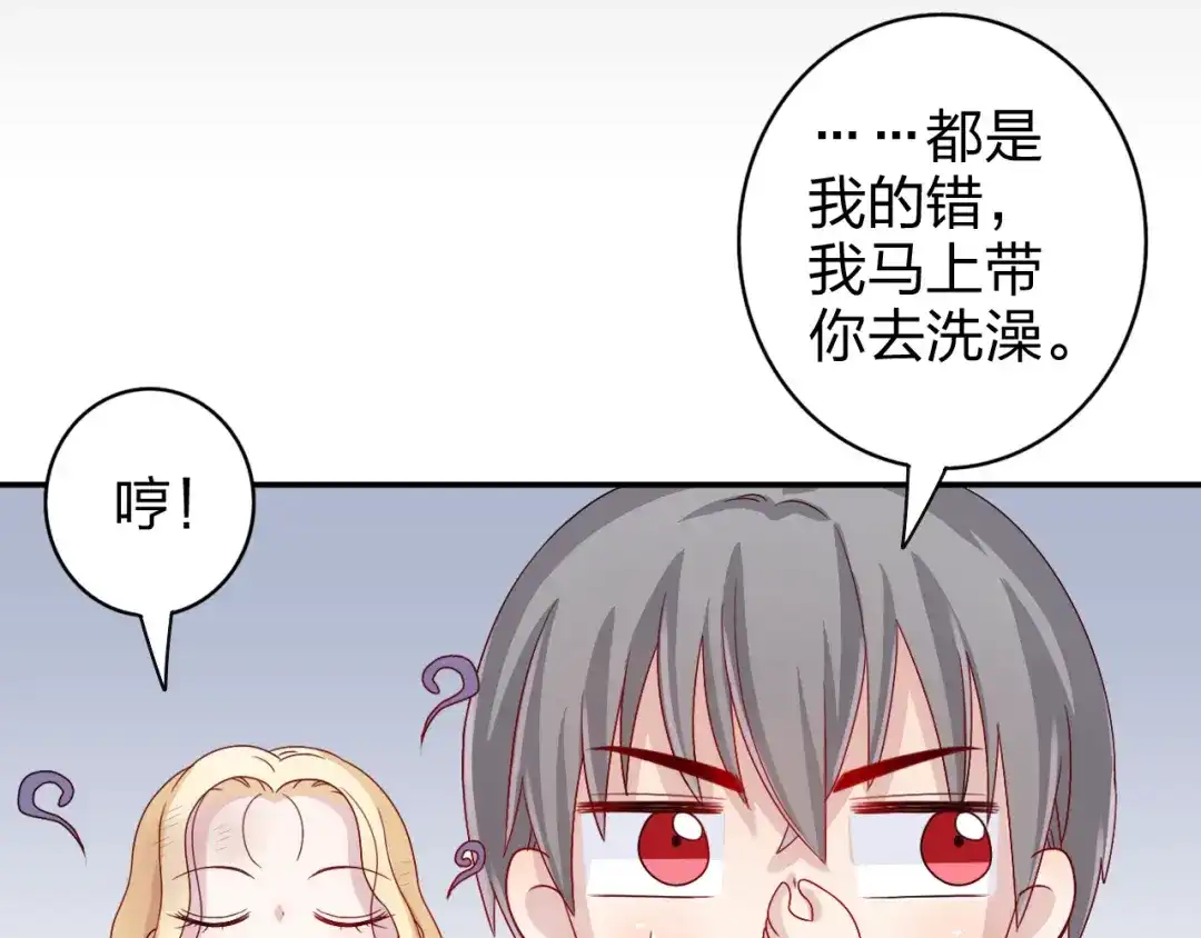 正太快走开！ 第3话 正太变成了裸体美少年！ 第38页