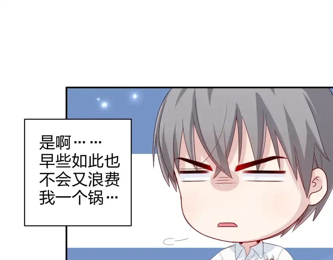 正太快走开！ 第3话 正太变成了裸体美少年！ 第33页
