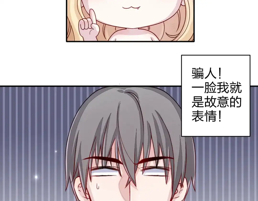 正太快走开！ 第3话 正太变成了裸体美少年！ 第23页