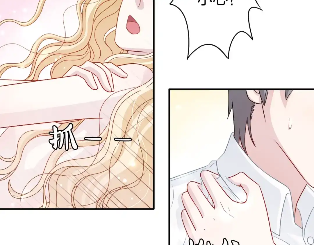 正太快走开！ 第4话 我会对你负责的！ 第30页