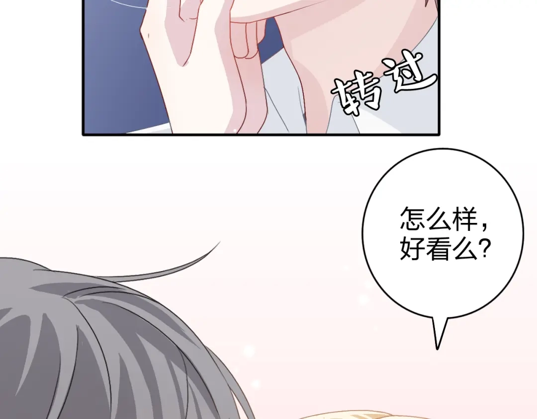 正太快走开！ 第4话 我会对你负责的！ 第17页