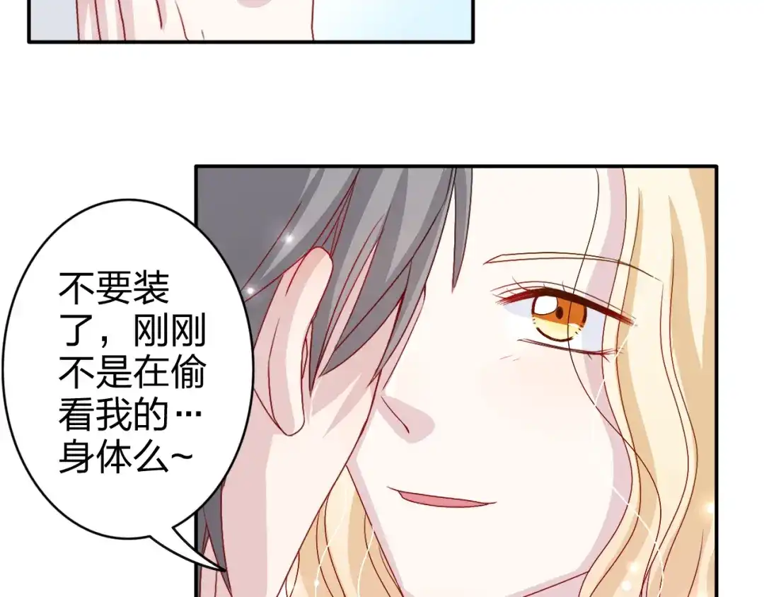 正太快走开！ 第4话 我会对你负责的！ 第21页