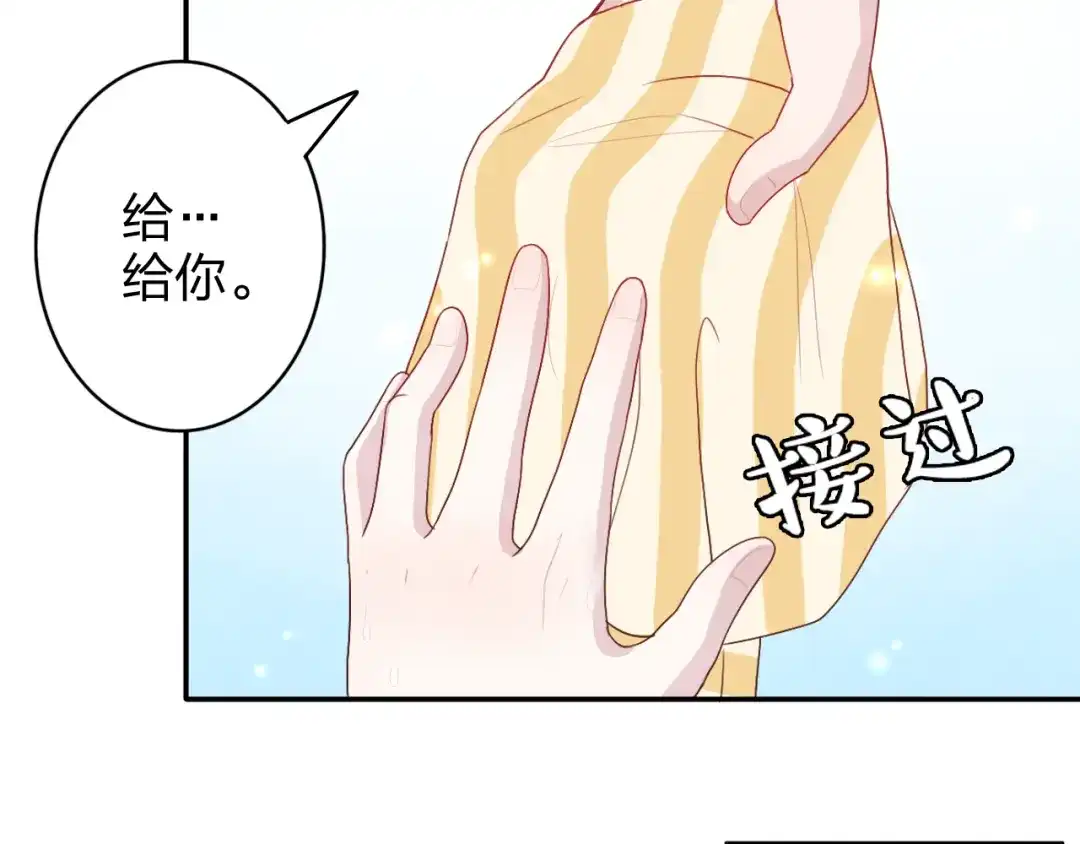 正太快走开！ 第4话 我会对你负责的！ 第10页