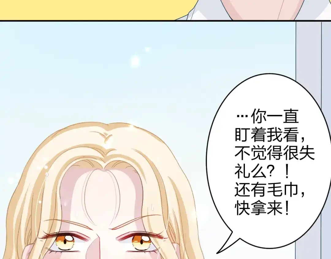 正太快走开！ 第4话 我会对你负责的！ 第5页
