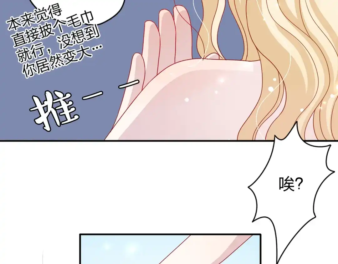 正太快走开！ 第4话 我会对你负责的！ 第26页