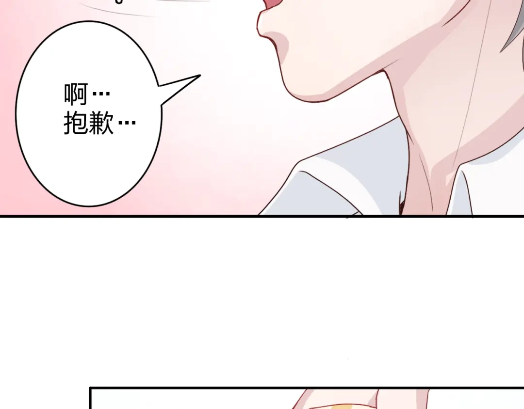 正太快走开！ 第4话 我会对你负责的！ 第9页
