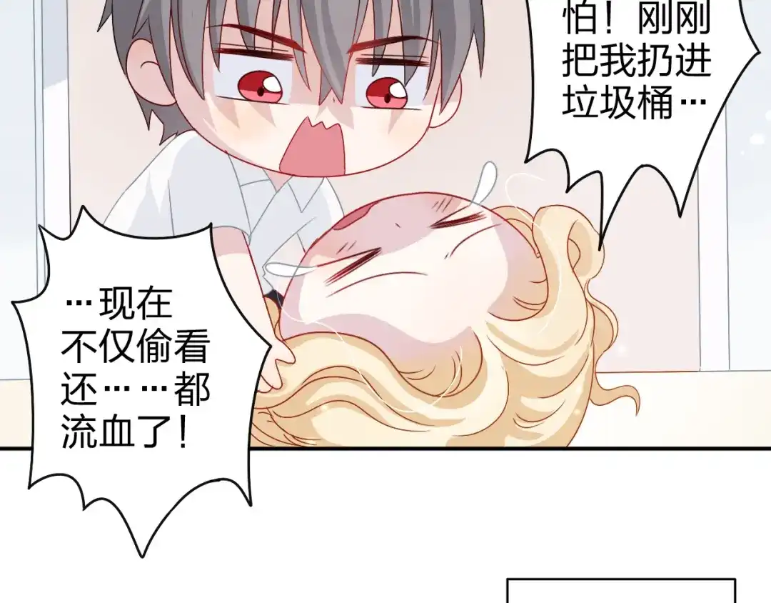 正太快走开！ 第4话 我会对你负责的！ 第39页
