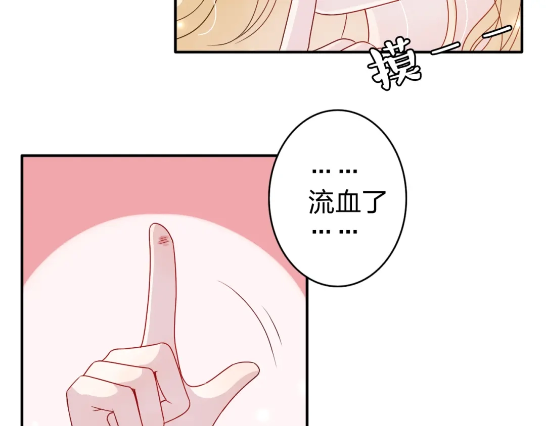 正太快走开！ 第4话 我会对你负责的！ 第37页