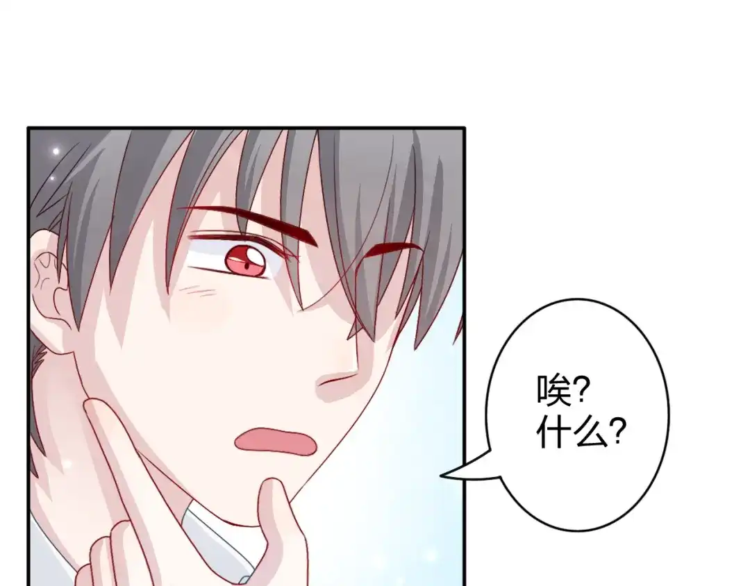 正太快走开！ 第4话 我会对你负责的！ 第20页