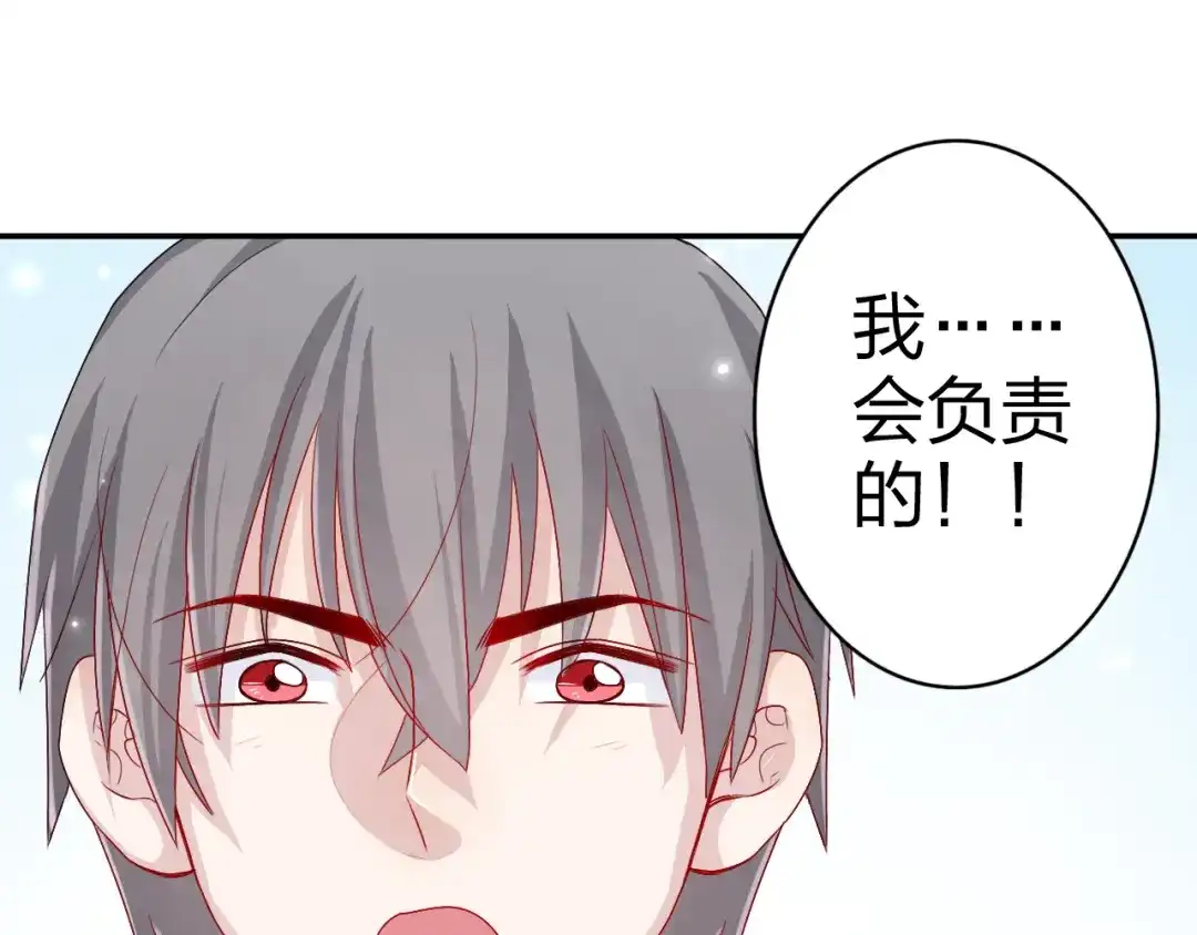 正太快走开！ 第4话 我会对你负责的！ 第44页