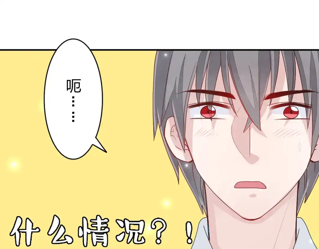 正太快走开！ 第4话 我会对你负责的！ 第4页