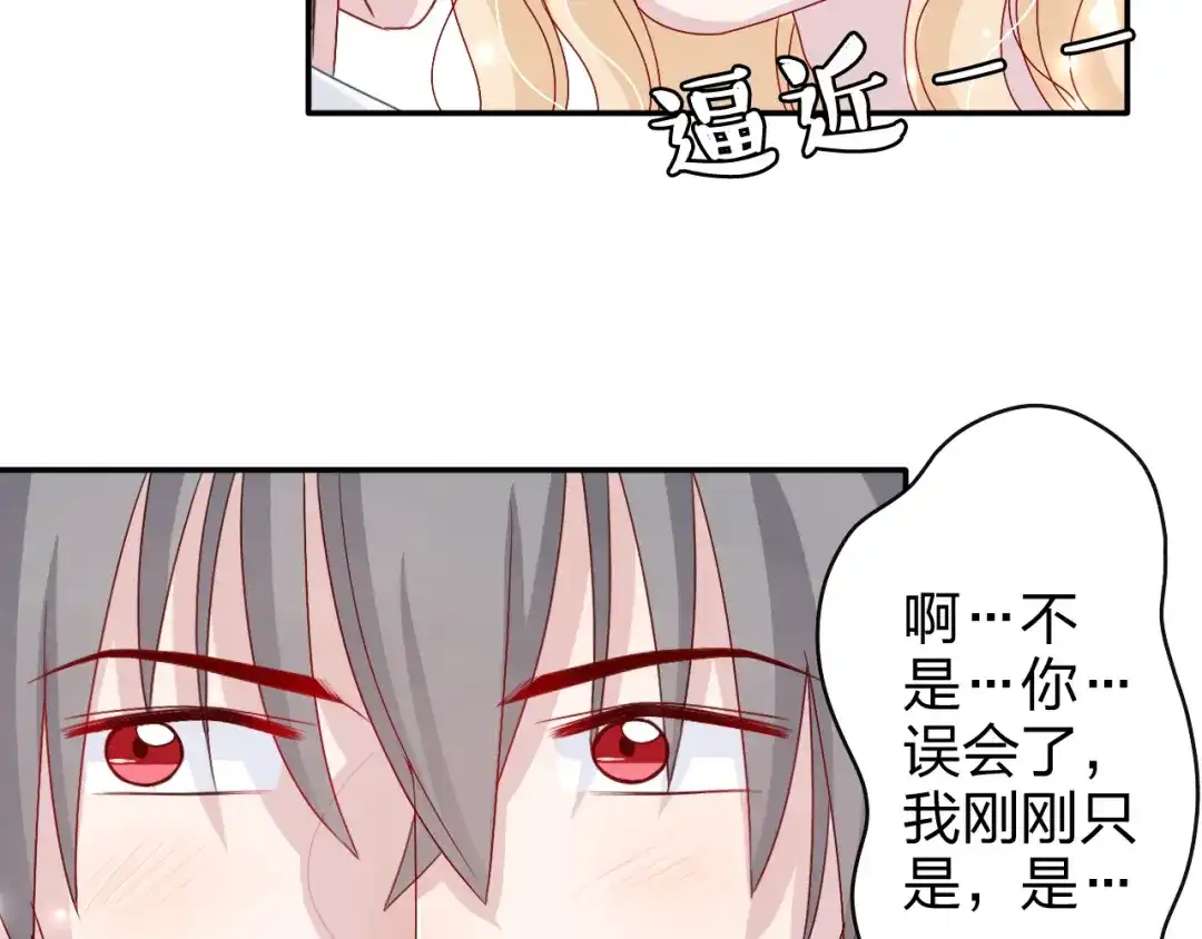 正太快走开！ 第4话 我会对你负责的！ 第22页