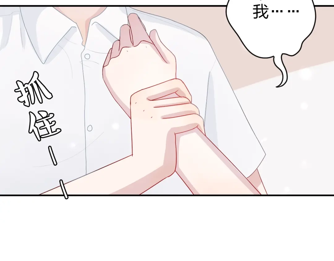 正太快走开！ 第4话 我会对你负责的！ 第43页