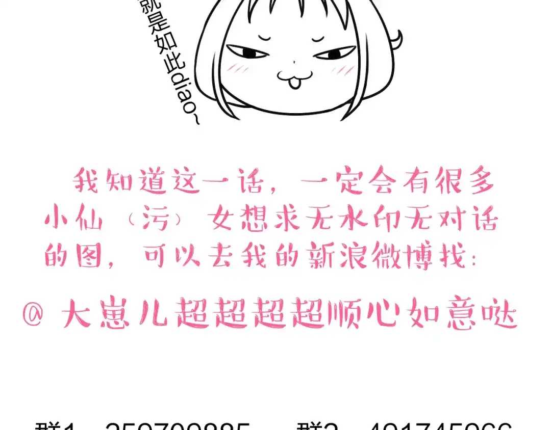 正太快走开！ 第4话 我会对你负责的！ 第47页