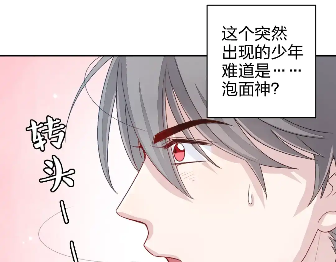 正太快走开！ 第4话 我会对你负责的！ 第8页