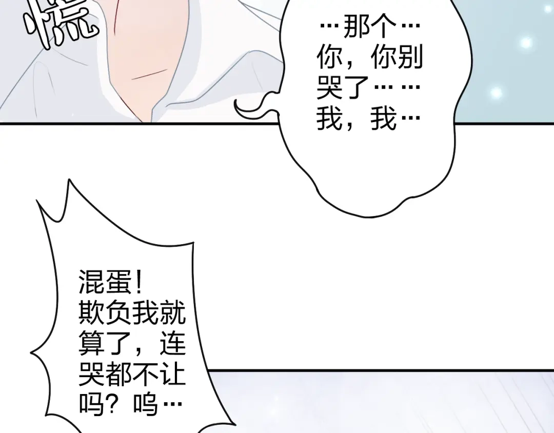 正太快走开！ 第4话 我会对你负责的！ 第41页