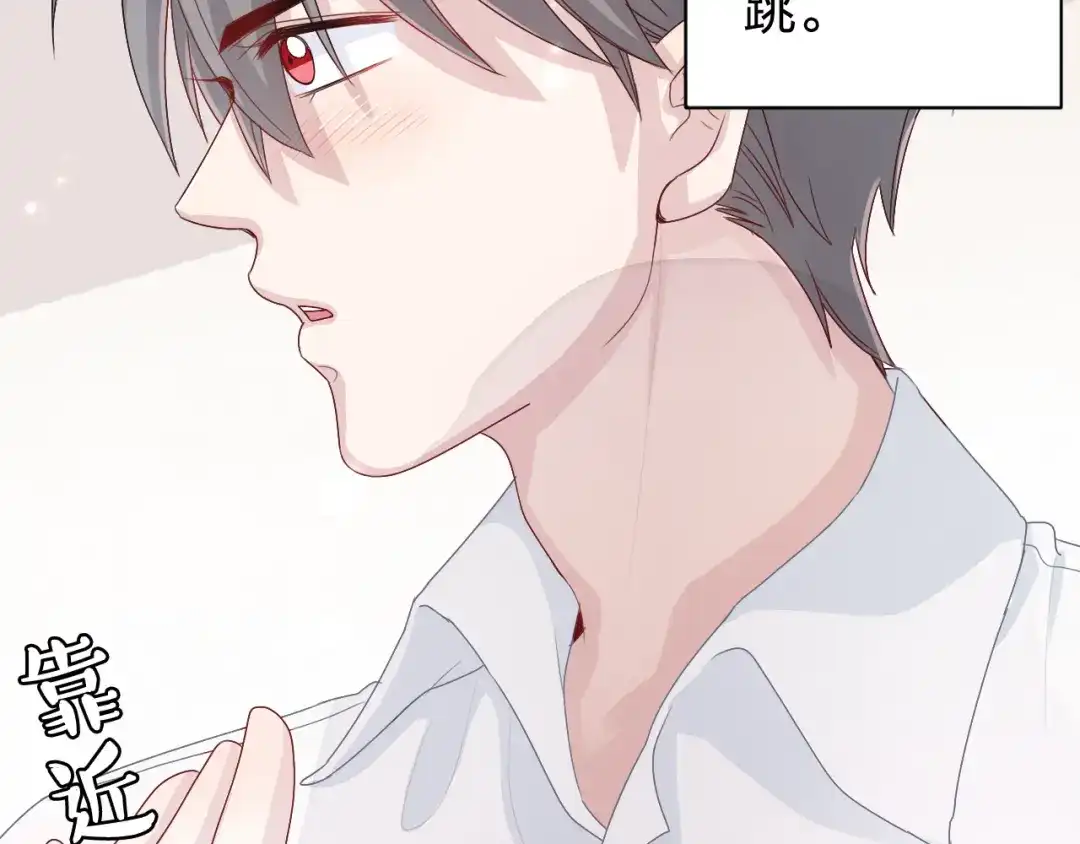 正太快走开！ 第4话 我会对你负责的！ 第15页