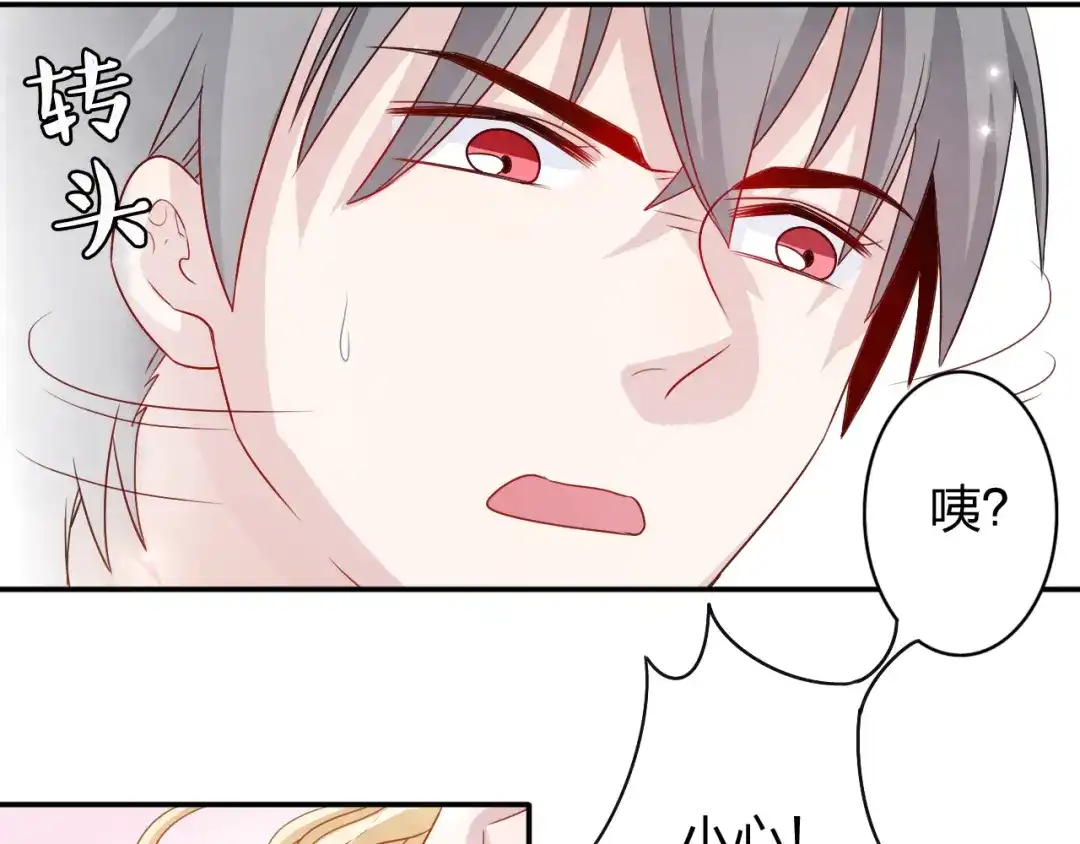 正太快走开！ 第4话 我会对你负责的！ 第29页