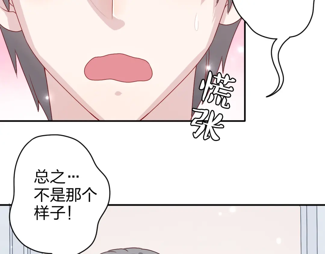 正太快走开！ 第4话 我会对你负责的！ 第23页