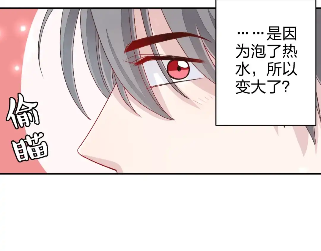 正太快走开！ 第4话 我会对你负责的！ 第11页