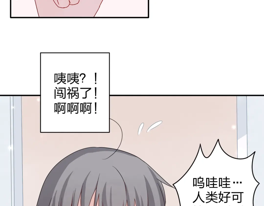 正太快走开！ 第4话 我会对你负责的！ 第38页
