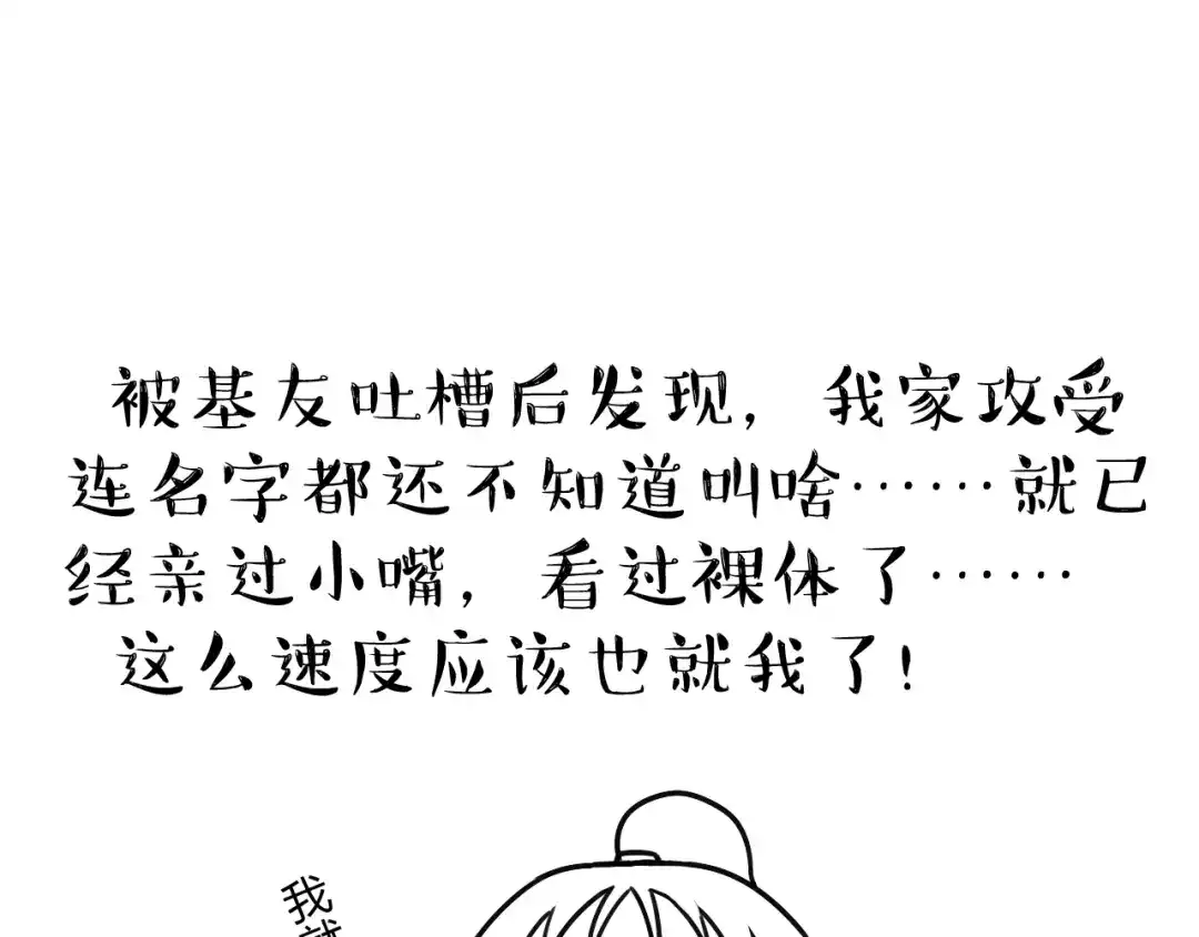 正太快走开！ 第4话 我会对你负责的！ 第46页