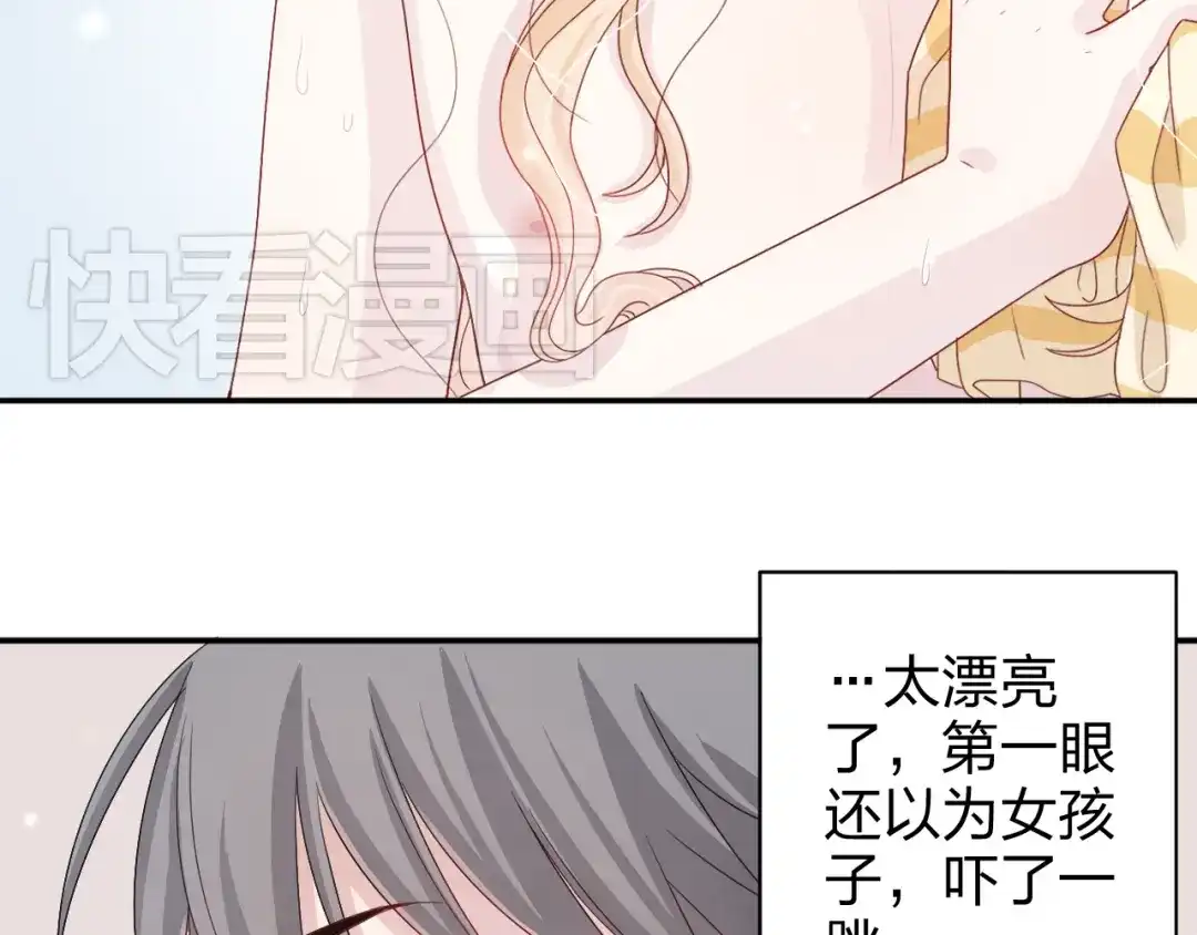 正太快走开！ 第4话 我会对你负责的！ 第14页