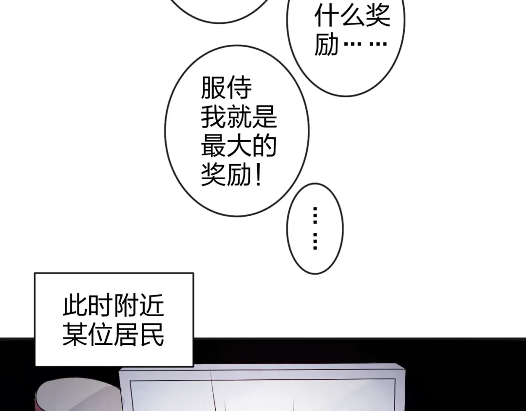 正太快走开！ 第6话 他怎么这么温柔…… 第39页