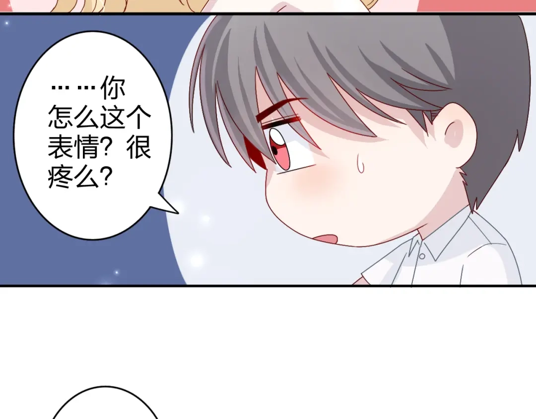 正太快走开！ 第6话 他怎么这么温柔…… 第4页