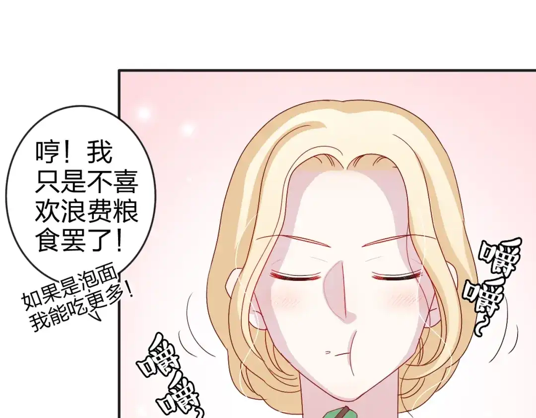 正太快走开！ 第6话 他怎么这么温柔…… 第25页