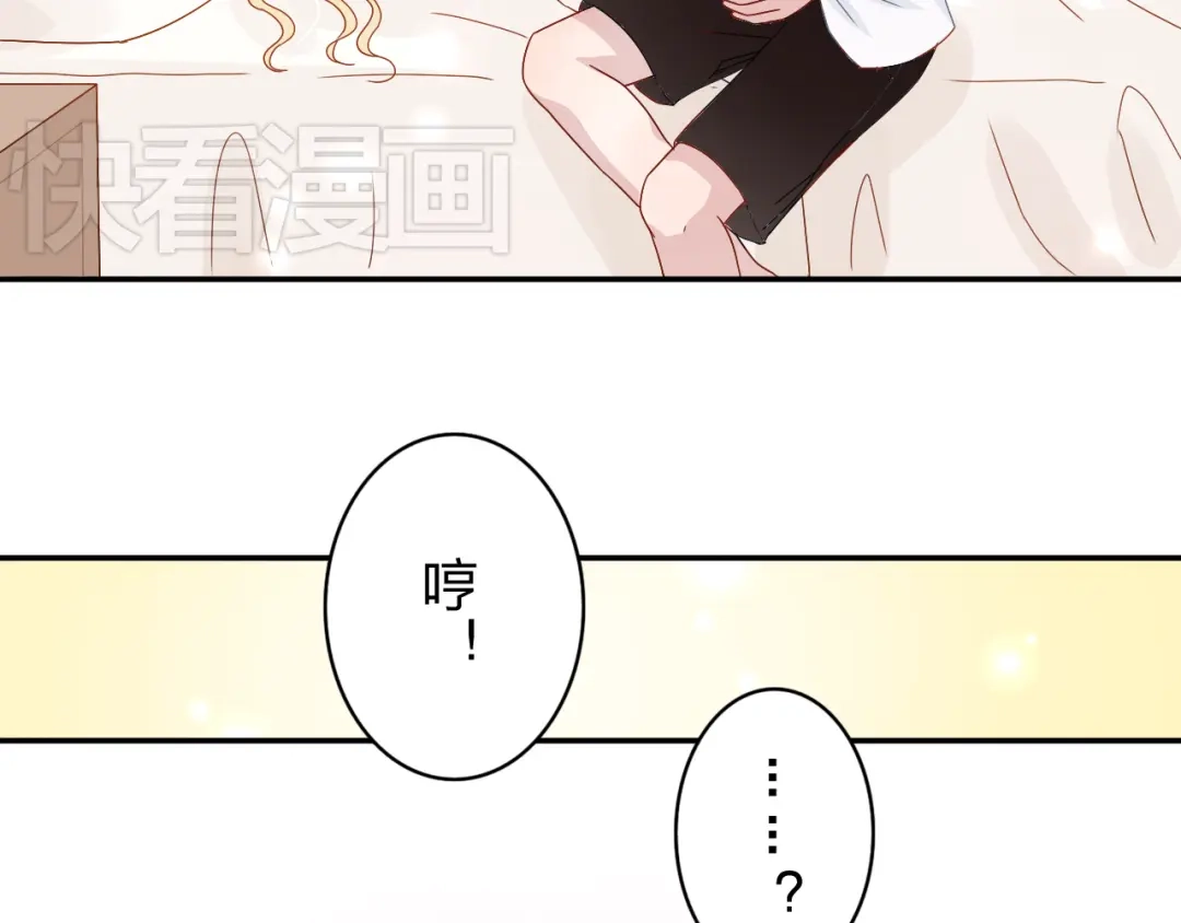 正太快走开！ 第6话 他怎么这么温柔…… 第6页