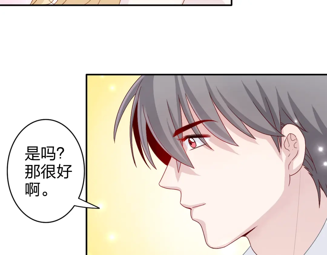 正太快走开！ 第6话 他怎么这么温柔…… 第2页
