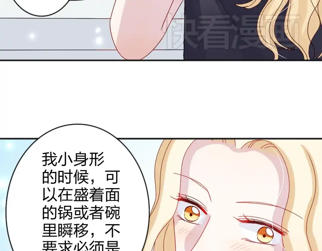 正太快走开！ 第6话 他怎么这么温柔…… 第35页