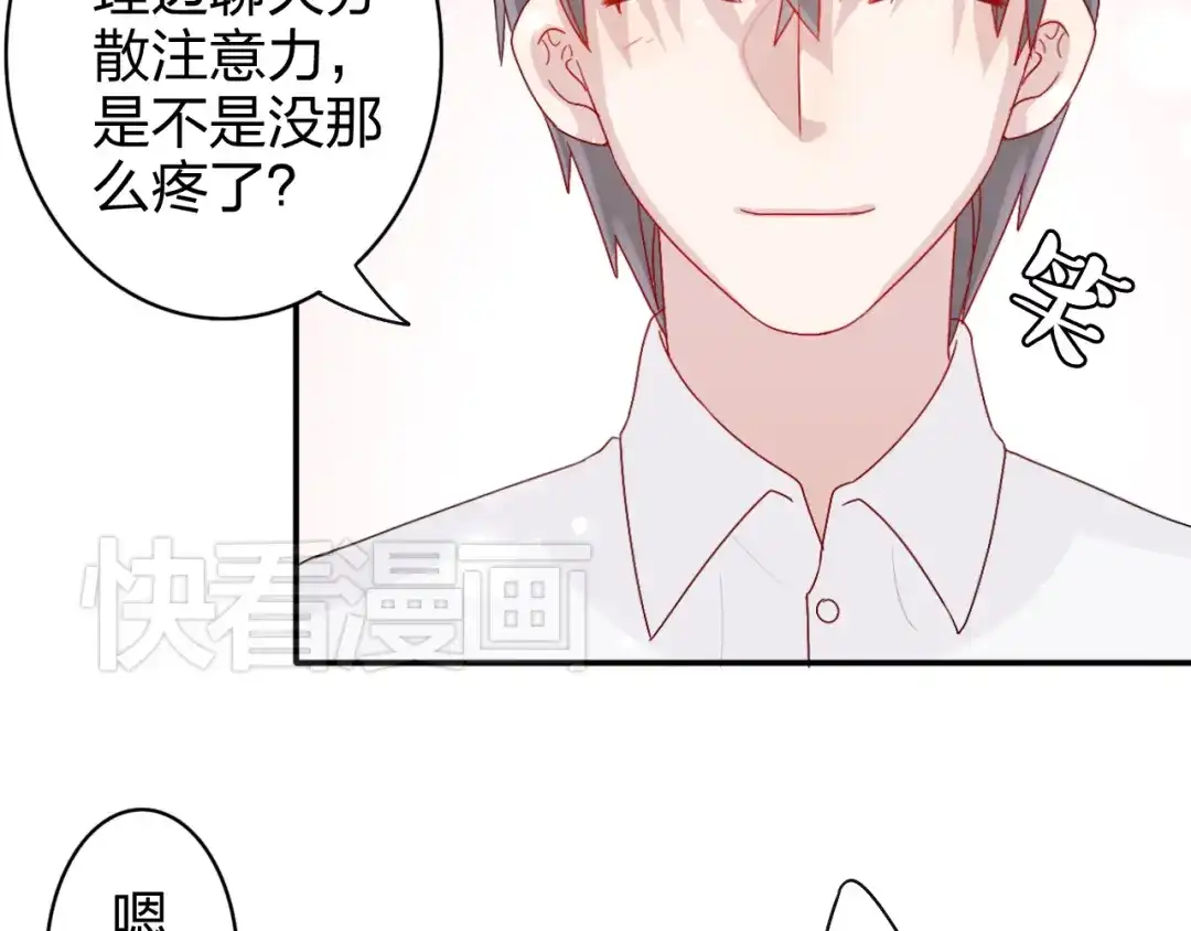 正太快走开！ 第6话 他怎么这么温柔…… 第12页