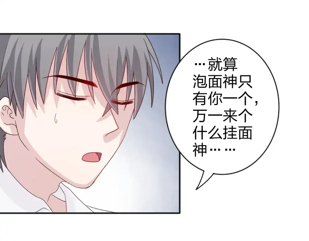 正太快走开！ 第6话 他怎么这么温柔…… 第30页
